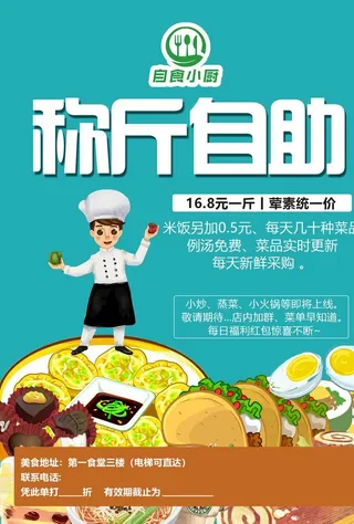 快餐自助餐图片