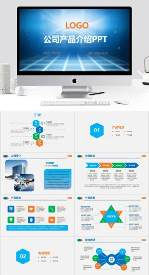 蓝色科技产品介绍PPT
            
动态预览图