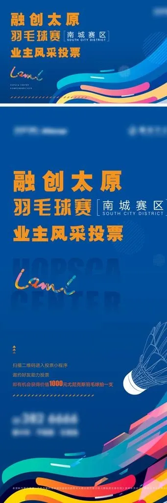 羽毛球比赛图片ai矢量模版下载