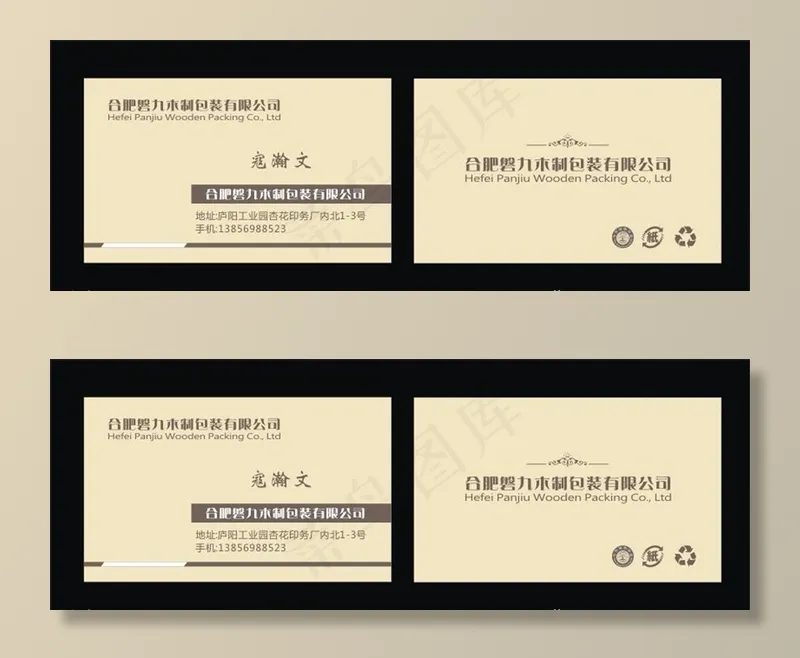 设计小巧-木制品名片图片