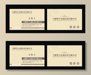 设计小巧-木制品名片图片