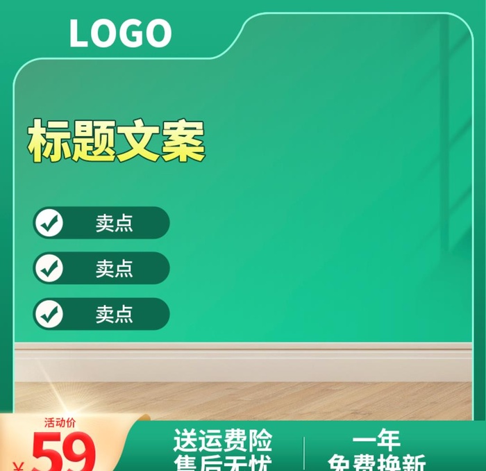 主图图片(800x800)psd模版下载