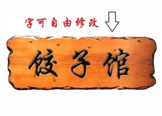 馆牌匾图片