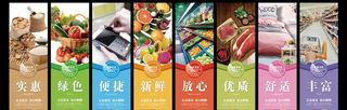 超市 背景墙 展板 蔬菜 水果图片