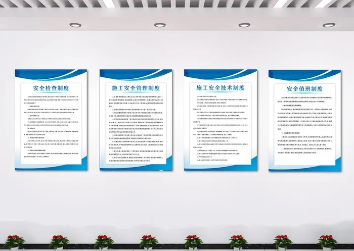 安全制度牌图片(2953x4134)psd模版下载