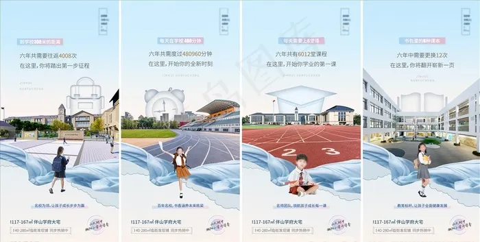 学区房图片ai矢量模版下载