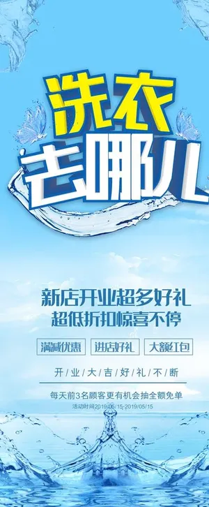 洗衣服图片 洗衣服图片
