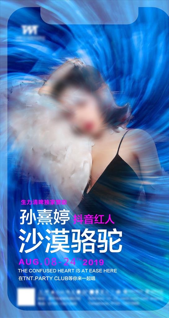 酒吧嘉宾图片(2126x3780)psd模版下载