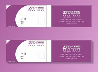 圆通快递圆通物流名片卡片图片