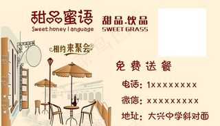 奶茶名片图片