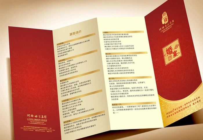 婚宴套餐图片
