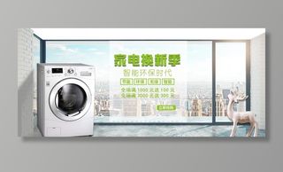 洗衣机图片