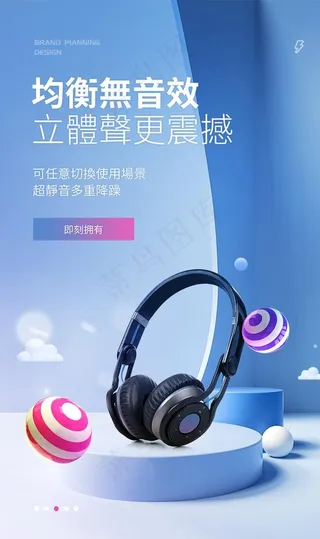 耳机banner竖板图片