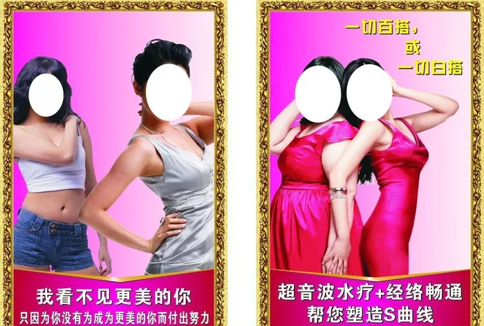 减肥产品对比图片cdr矢量模版下载