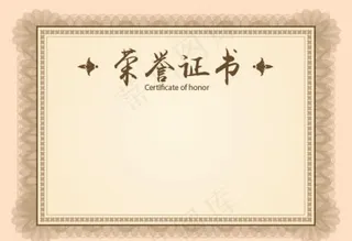 荣誉证书图片
