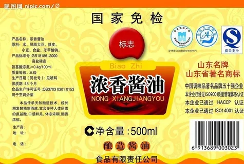 浓香酱油贴图片 浓香酱油贴图片