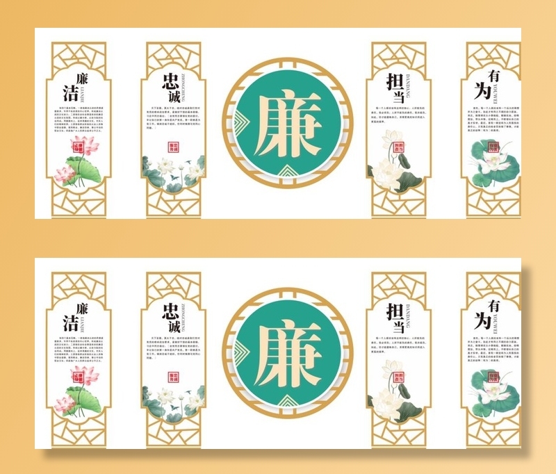 清正廉洁文化墙图片cdr矢量模版下载