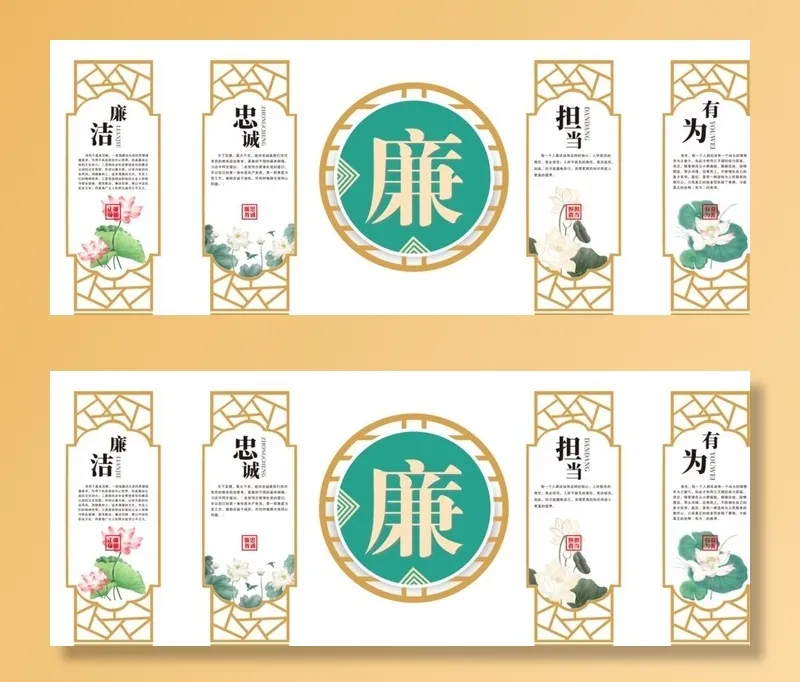 清正廉洁文化墙图片cdr矢量模版下载