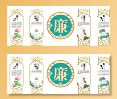 清正廉洁文化墙图片