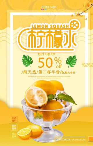 柠檬水图片
