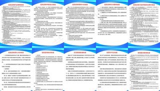 危险废物各项管理制度图片