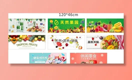 水果店海报图片