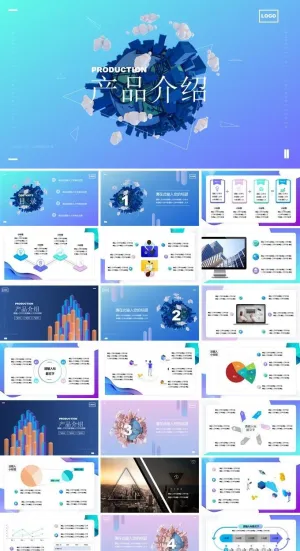 高端大气创意渐变产品介绍PPT
            
动态预览图