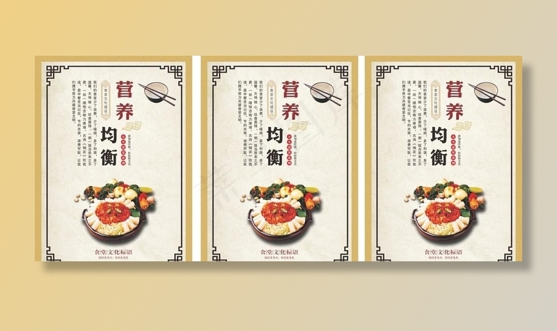 食堂文化展板图片cdr矢量模版下载