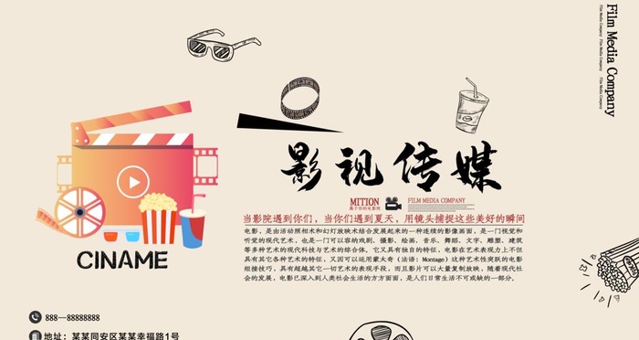影视传媒图片(9449x5315)psd模版下载