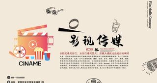 影视传媒图片