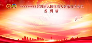 签到墙图片