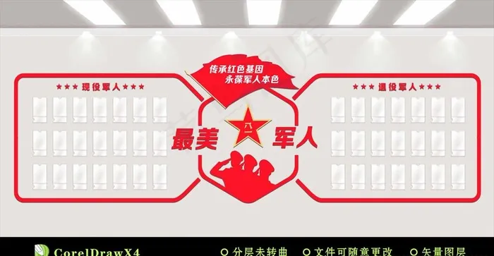 最美军人照片墙图片cdr矢量模版下载