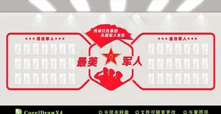 最美军人照片墙图片