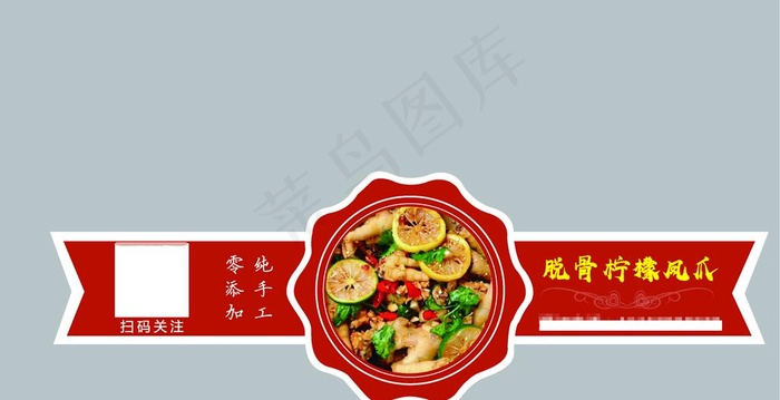 不干胶 标签 鸡爪图片ai矢量模版下载