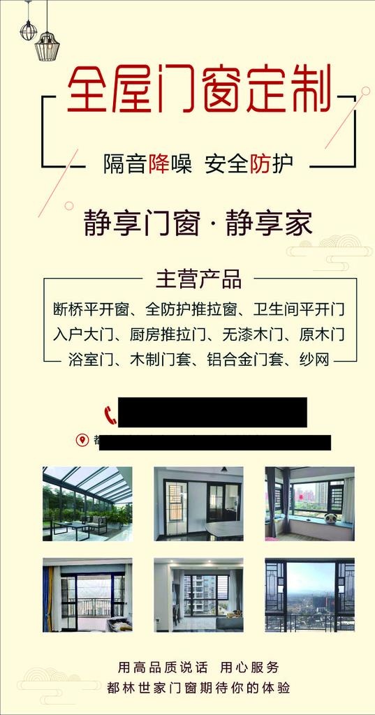 全屋门窗定制图片