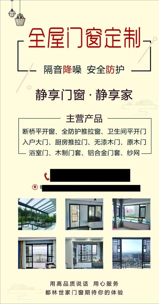 全屋门窗定制图片cdr矢量模版下载