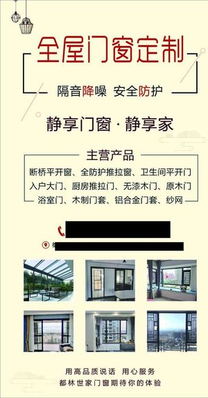 全屋门窗定制图片