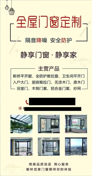 全屋门窗定制图片