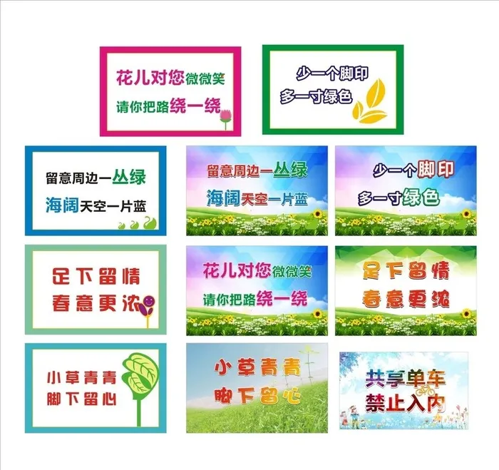 花草牌图片cdr矢量模版下载
