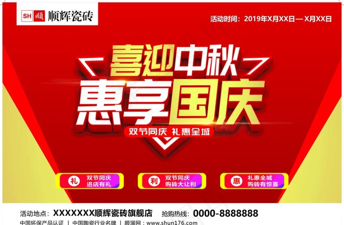 彩頁图片cdr矢量模版下载
