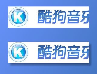 酷狗音乐 LOGO图片