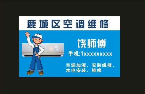 维修空调图片