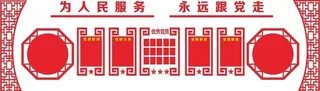 党建文化墙图片