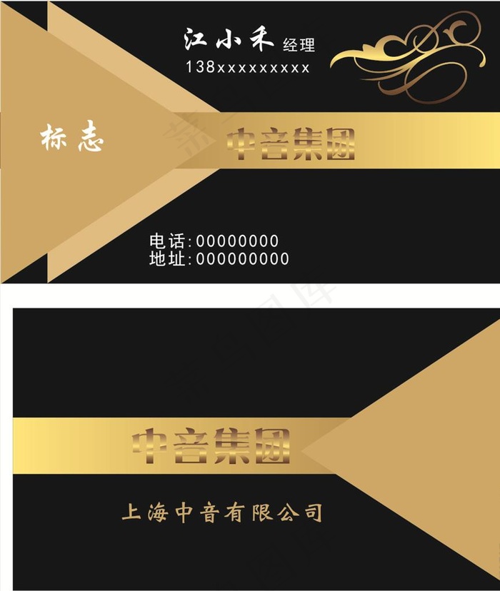 黑色名片图片cdr矢量模版下载