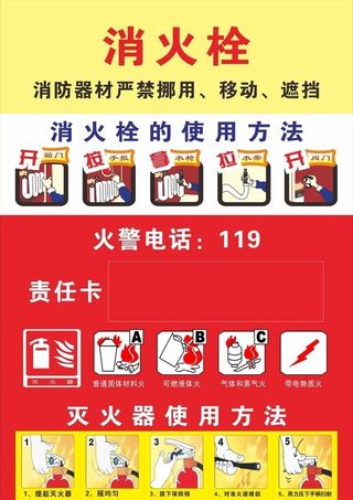消火栓图片