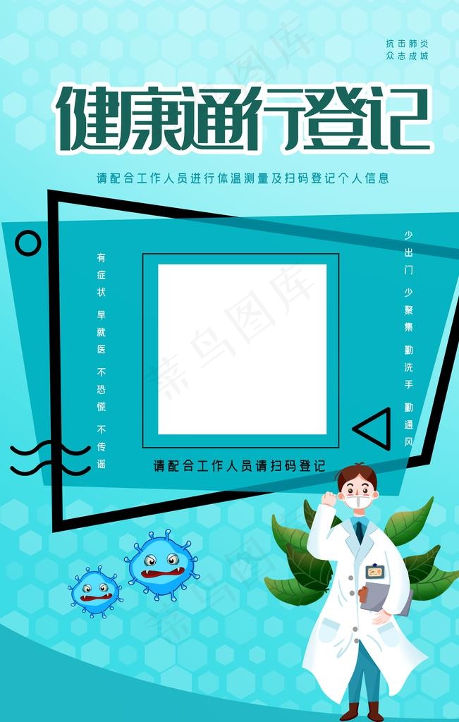 扫码进入图片psd模版下载
