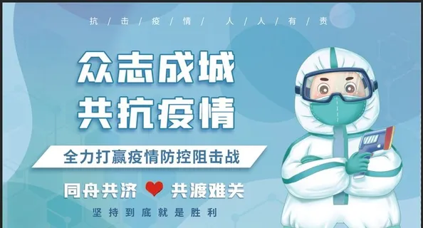 众志成城共抗疫情宣传海报图片