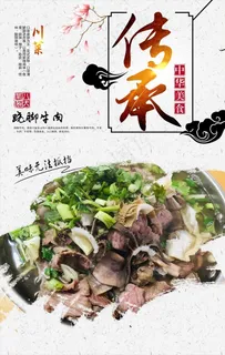 跷脚牛肉图片