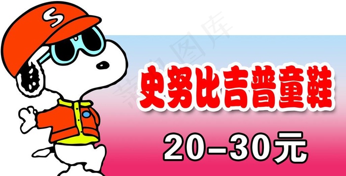 吊牌图片psd模版下载
