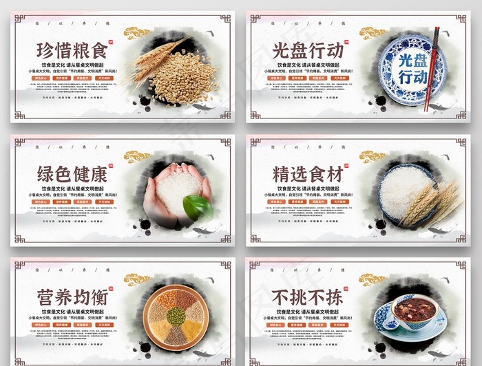 光盘行动图片(7086x3543)psd模版下载